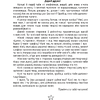 Дневничок  читателя начальных классов. Дзённічак чытача пачатковых класаў, Аверсэв - 6