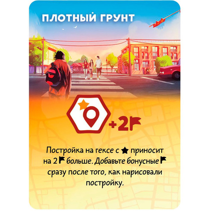 Игра настольная "Маленькие города" - 5