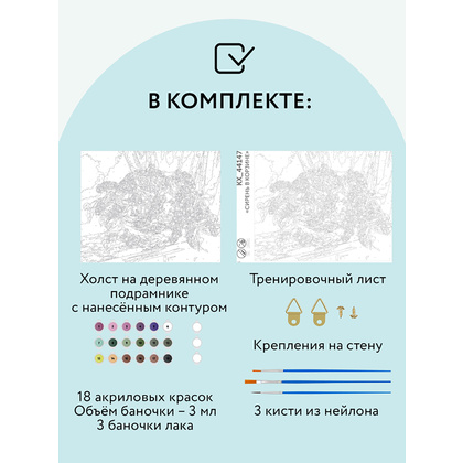 Картина по номерам "Сирень в корзине" - 3