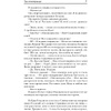 Книга "Три товарища", Эрих Мария Ремарк - 6