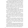 Книга "Дзiкае паляванне караля Стаха", Уладзiмiр Караткевiч  - 8