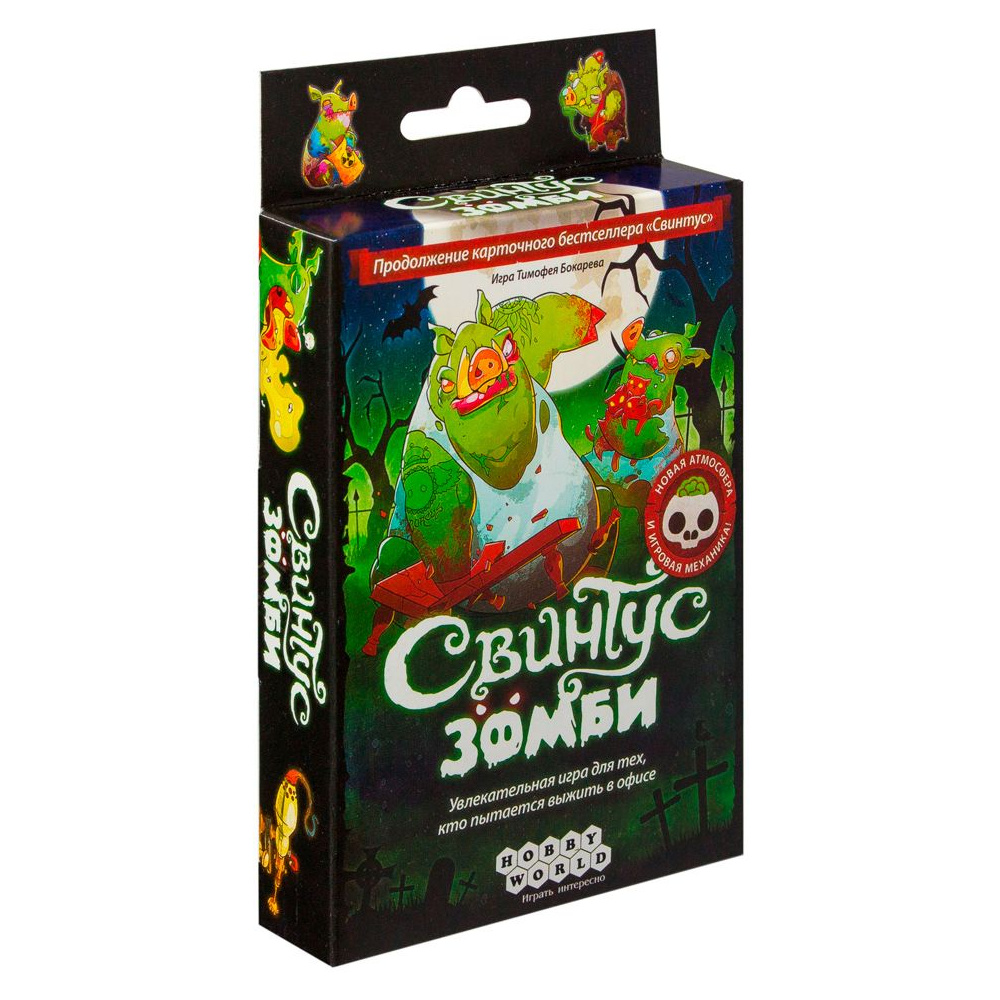 Игра настольная "Свинтус Зомби"