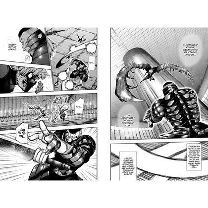 Книга "Токийский гуль. Книга 6", Суи Исида - 2