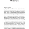 Книга "Кроме шуток. Как полюбить себя, продать дуршлаг дорого, прокачать мозг с помощью телешоу", Эллен Дедженерес - 4