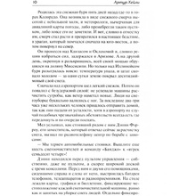 Книга "Аэропорт. На грани катастрофы", Артур Хейли