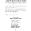 Лiтаратурнае чытанне. 4 клас. Хрэстаматыя. Пазакласнае чытаннеи (для школ з беларускай і рускай мовамі навучання), Кузняцова Л.Ф., Аверсэв - 6