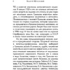 Книга "Стихотворения", Николай Гумилев - 6