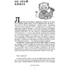 Книга "Хулиномика. Элитно, подробно, подарочно!", Алексей Марков - 2