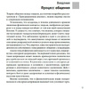 Книга "Игры, в которые играют люди. Люди, которые играют в игры", Эрик Берн - 7