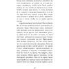 Книга "Этикет для современных мужчин. Главные правила хороших манер на все случаи жизни", Джоди Р. Смит - 13
