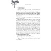 Книга "Эрик Фоглер и смерть на курорте", Беатрис Осес - 8