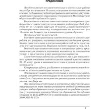 Алгебра. 10 класс. Самостоятельные и контрольные работы (базовый и повышенный уровни), Арефьева И.Г.,Пирютко О.Н., Аверсэв (2021)