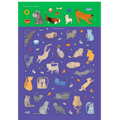 Книга "600 наклеек. Найди, покажи, наклей" - 5