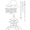 Книга "Доказательство любви. Книга для творчества в стиле аниме и манга" - 7