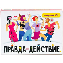 Игра настольная "Правда или действие?! Вечеринка 18+"