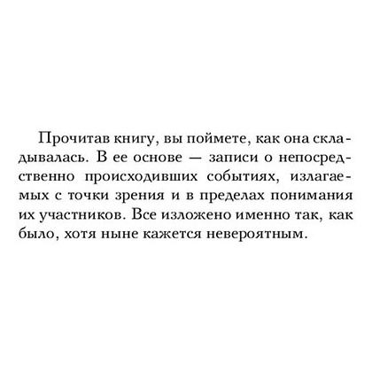 Книга "Дракула", Брэм Стокер - 5