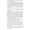 Книга "Воздушный народ. Королева ничего (#3)", Холли Блэк - 10