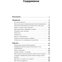 Книга "Пока мне не исполнилось 30: Что важно понять и сделать уже сейчас", Эллина Дейли