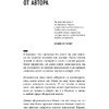 Книга "Зеленая терапия. Как прополоть сорняки в голове и взрастить свое счастье",  Стюарт-Смит С. - 9