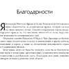 Книга-саммари "50 великих книг по психологии" - 8