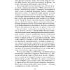 Книга "Дракула", Брэм Стокер - 8