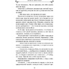 Книга "Жизнь на общем языке", Алюшина Т. - 8