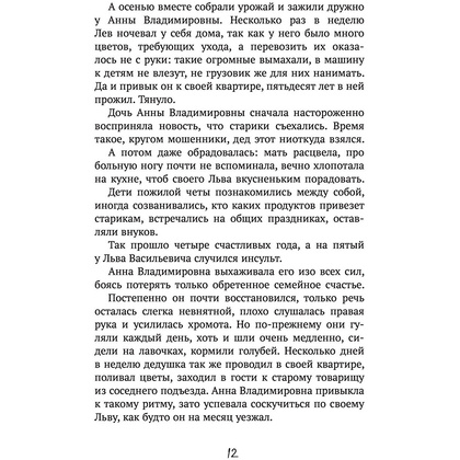 Книга "Смешинки и грустинки. Согревающие истории о счастье, любви и немного волшебном коте", Наталья Третьякова - 10