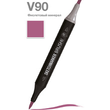 Маркер перманентный двусторонний "Sketchmarker Brush", V90 фиолетовый минерал