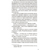 Книга "Только правда и ничего кроме вымысла", Джим Керри, Дана Вачон - 7