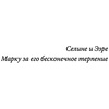 Книга "Ведьмак. История франшизы. От фэнтези до культовой игровой саги", Рафаэль Люка - 4