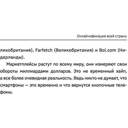 Книга "Продаем на Wildberries", Анжелика Грошева - 6