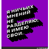Сумка для покупок "Я ничьих мнений не разделяю, я имею свои. Тургенев", черный - 2