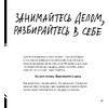Книга "Кради как художник.10 уроков творческого самовыражения", Остин Клеон - 3