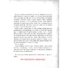 Книга "Злая книга", Магнус Мист - 3