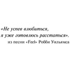 Книга "Любит/не любит. Что мешает вам создать крепкие отношения и как это исправить", Стефани Шталь  - 5