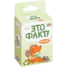 Игра настольная "Это факт! Зоопарк"