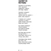 Книга "Выбранае", Янка Купала - 11