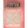 Книга "Самые страшные ужасы", Эдуард Успенский, Андрей Усачев - 10