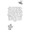 Книга "Тайна Холли (#3)", Катя Брандис - 3