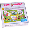 Игра настольная "Образ мысли" - 8