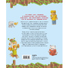 Книга "Кулинарная книга Minecraft. 50 рецептов, вдохновленных культовой компьютерной игрой", Тара Теохарис - 16