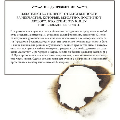 Книга "Гоблины! с иллюстрациями Брайана Фрауда", Ари Берк, Брайан Фрауд - 2