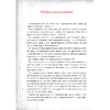 Книга "Злая книга", Магнус Мист - 2