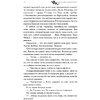 Книга "Королевство плоти и огня", Арментроут Д. - 9