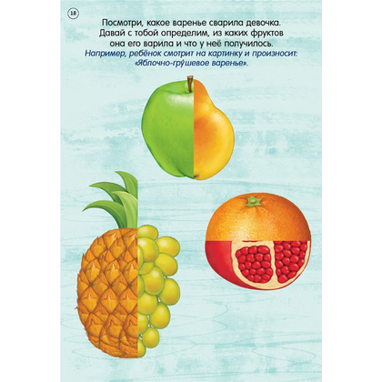Карточки развивающие "Асборн - карточки. Готовимся к школе с нейропсихологом" - 5