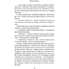 Книга "Цветочный магазинчик в Танглвуде", Миллс Л. - 10
