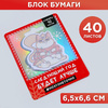 Бумага для записей на клейкой основе "Следующий год будет лучше", 120x90 мм, 40 листов, разноцветный - 2