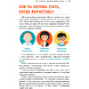 Книга "Бизнес с миллиардером Марком Кьюбаном", Кьюбан М. - 4