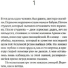Книга "Миндаль", Сон Вон Пхён - 5