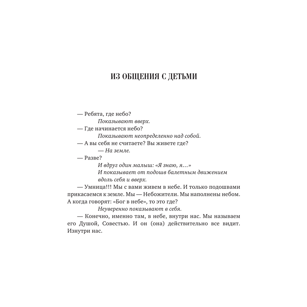 Книга "Парадоксы гениев", Михаил Казиник - 8
